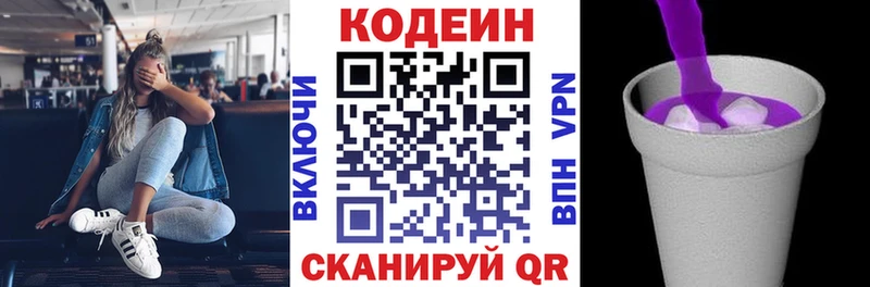 Кодеин напиток Lean (лин)  Палласовка 